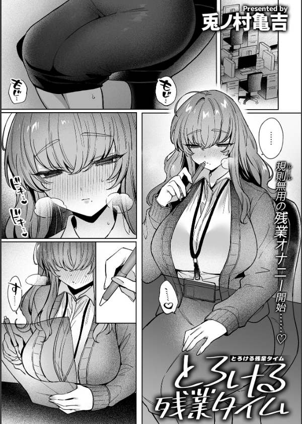 COMIC GEE vol.37_11枚目の画像